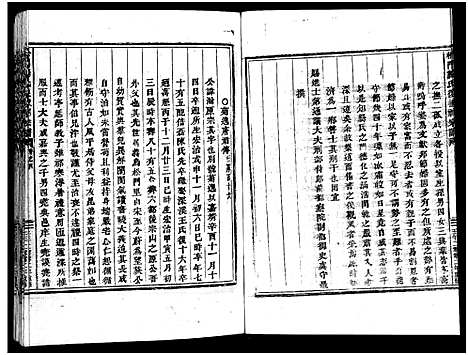 [下载][义乌松门龚氏宗谱_34卷]浙江.义乌松门龚氏家谱_四.pdf