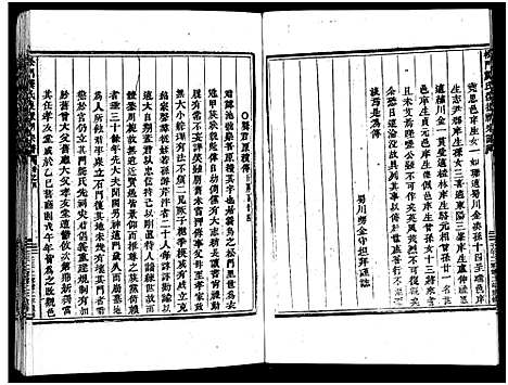 [下载][义乌松门龚氏宗谱_34卷]浙江.义乌松门龚氏家谱_四.pdf