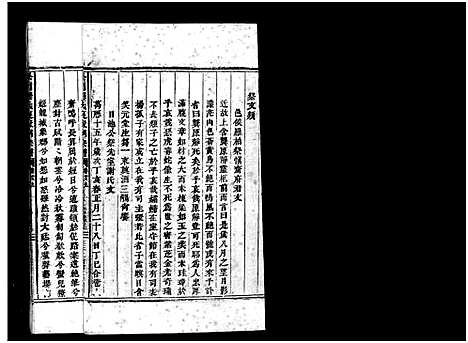 [下载][义乌松门龚氏宗谱_34卷]浙江.义乌松门龚氏家谱_三十七.pdf