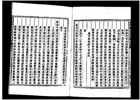 [下载][义乌松门龚氏宗谱_34卷]浙江.义乌松门龚氏家谱_三十七.pdf