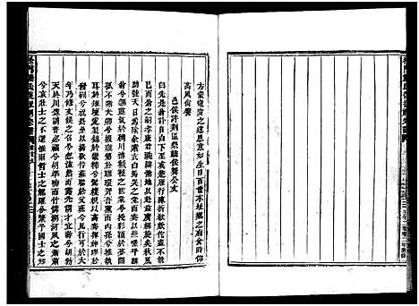 [下载][义乌松门龚氏宗谱_34卷]浙江.义乌松门龚氏家谱_三十七.pdf