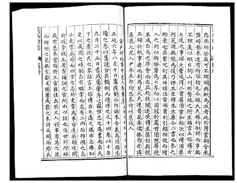 [下载][义乌县志]浙江.义乌县志_一.pdf