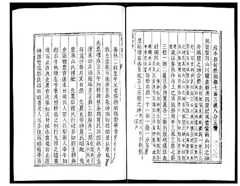 [下载][义乌县志]浙江.义乌县志_六.pdf