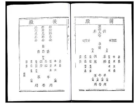 [下载][义乌县志]浙江.义乌县志_六.pdf