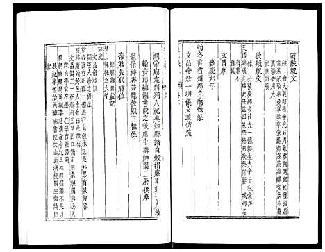 [下载][义乌县志]浙江.义乌县志_六.pdf