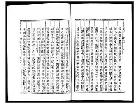 [下载][义乌县志]浙江.义乌县志_九.pdf