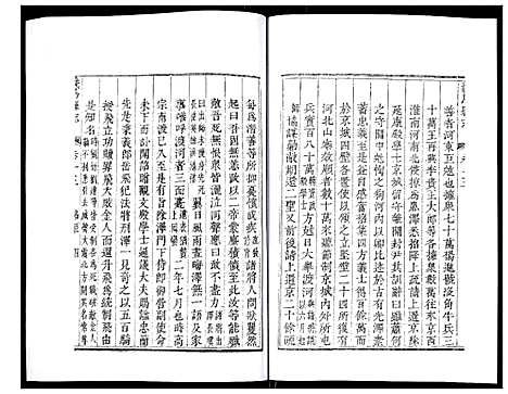 [下载][义乌县志]浙江.义乌县志_九.pdf