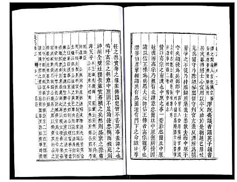 [下载][义乌县志]浙江.义乌县志_九.pdf