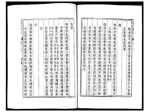 [下载][义乌县志]浙江.义乌县志_十.pdf