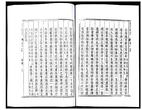 [下载][义乌县志]浙江.义乌县志_十.pdf