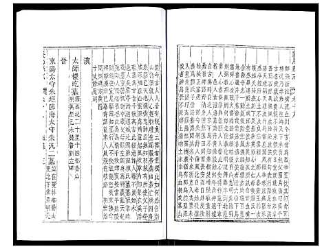 [下载][义乌县志]浙江.义乌县志_十二.pdf