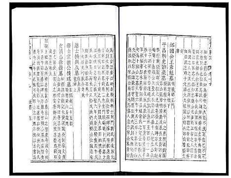 [下载][义乌县志]浙江.义乌县志_十二.pdf