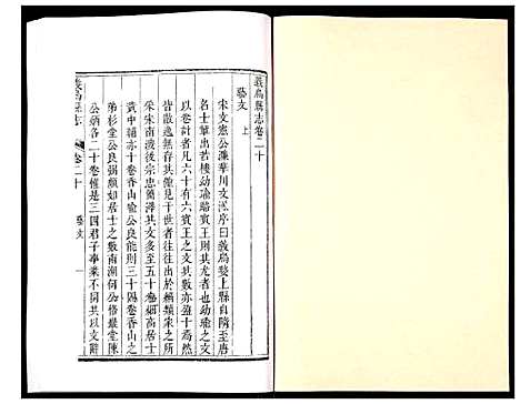 [下载][义乌县志]浙江.义乌县志_十三.pdf