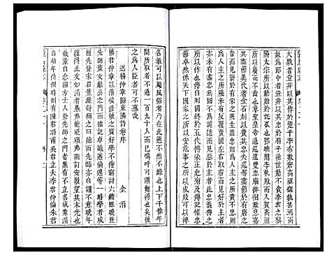 [下载][义乌县志]浙江.义乌县志_十四.pdf