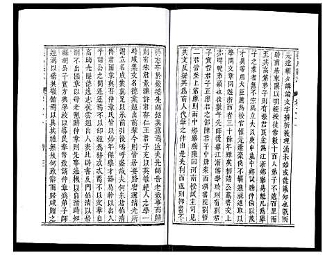 [下载][义乌县志]浙江.义乌县志_十四.pdf