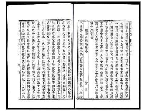 [下载][义乌县志]浙江.义乌县志_十四.pdf