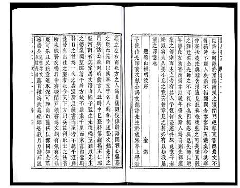 [下载][义乌县志]浙江.义乌县志_十四.pdf