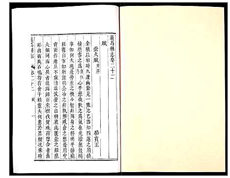 [下载][义乌县志]浙江.义乌县志_十五.pdf