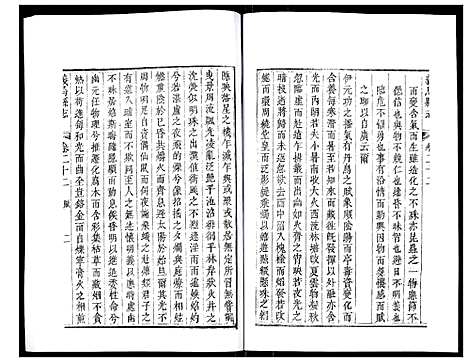 [下载][义乌县志]浙江.义乌县志_十五.pdf