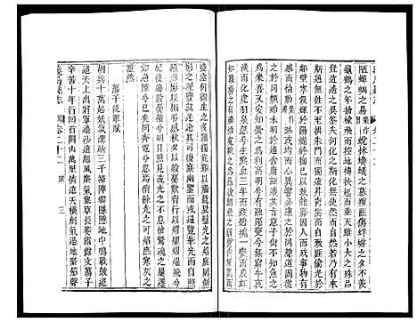 [下载][义乌县志]浙江.义乌县志_十五.pdf