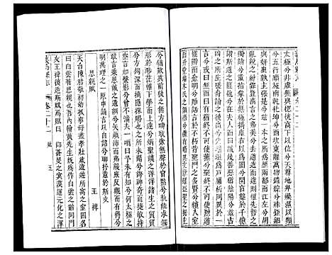 [下载][义乌县志]浙江.义乌县志_十五.pdf