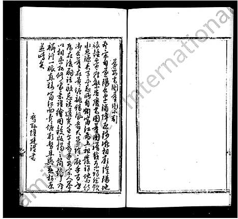 [下载][义门郑氏家谱]浙江.义门郑氏家谱_一.pdf