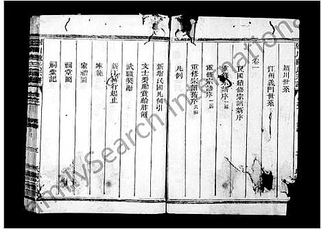 [下载][义门陈氏宗谱_13卷首1卷]浙江.义门陈氏家谱.pdf