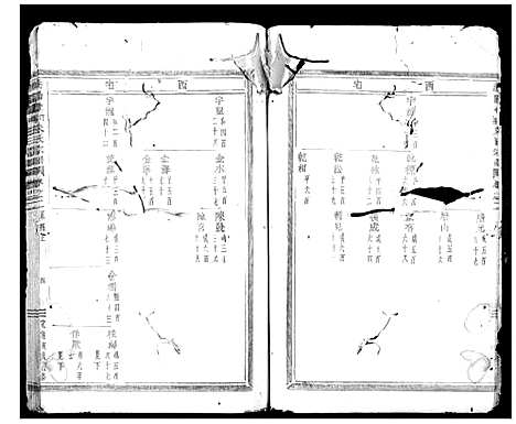 [下载][义阳金竹塘朱氏宗谱]浙江.义阳金竹塘朱氏家谱_二.pdf