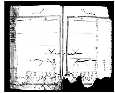 [下载][义阳金竹塘朱氏宗谱]浙江.义阳金竹塘朱氏家谱_三.pdf