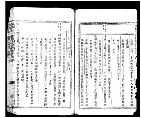 [下载][义阳金竹塘朱氏宗谱]浙江.义阳金竹塘朱氏家谱_五.pdf