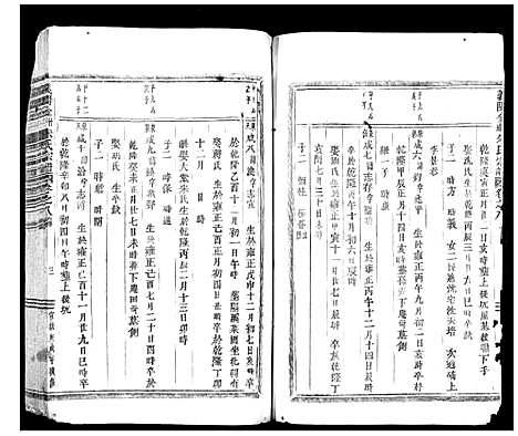 [下载][义阳金竹塘朱氏宗谱]浙江.义阳金竹塘朱氏家谱_五.pdf