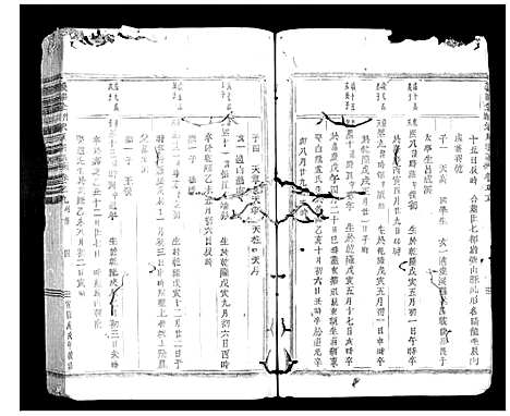 [下载][义阳金竹塘朱氏宗谱]浙江.义阳金竹塘朱氏家谱_六.pdf