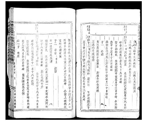 [下载][义阳金竹塘朱氏宗谱]浙江.义阳金竹塘朱氏家谱_七.pdf