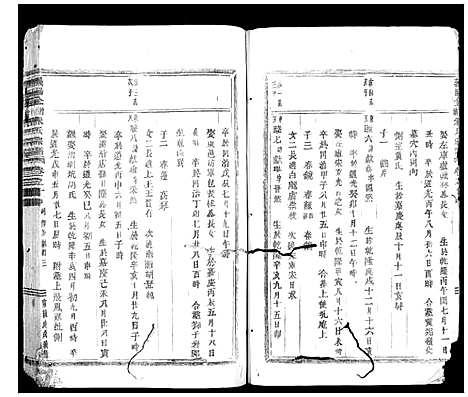 [下载][义阳金竹塘朱氏宗谱]浙江.义阳金竹塘朱氏家谱_八.pdf