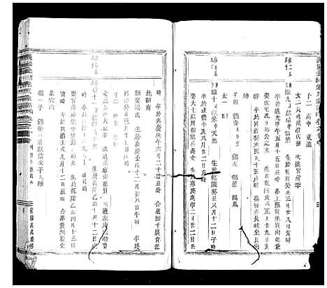 [下载][义阳金竹塘朱氏宗谱]浙江.义阳金竹塘朱氏家谱_八.pdf