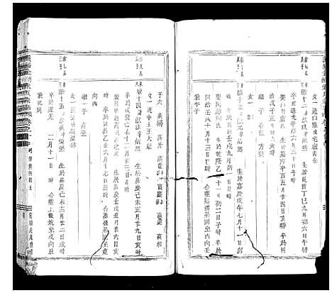 [下载][义阳金竹塘朱氏宗谱]浙江.义阳金竹塘朱氏家谱_八.pdf