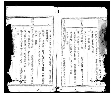 [下载][义阳金竹塘朱氏宗谱]浙江.义阳金竹塘朱氏家谱_九.pdf