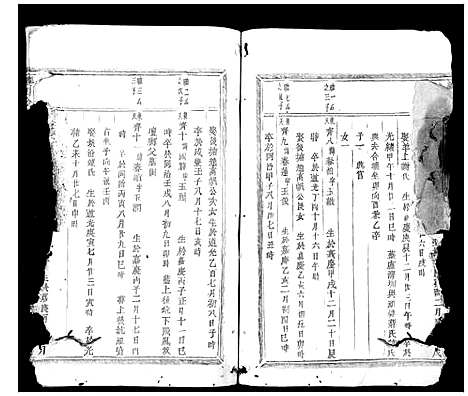 [下载][义阳金竹塘朱氏宗谱]浙江.义阳金竹塘朱氏家谱_九.pdf