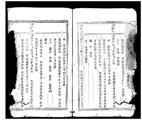 [下载][义阳金竹塘朱氏宗谱]浙江.义阳金竹塘朱氏家谱_九.pdf