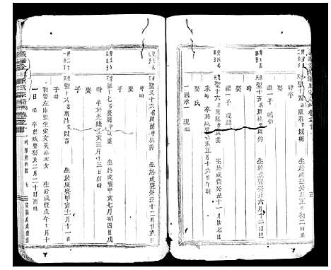 [下载][义阳金竹塘朱氏宗谱]浙江.义阳金竹塘朱氏家谱_十.pdf