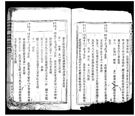 [下载][义阳金竹塘朱氏宗谱]浙江.义阳金竹塘朱氏家谱_一.pdf