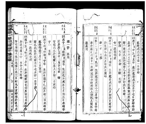 [下载][义阳金竹塘朱氏宗谱]浙江.义阳金竹塘朱氏家谱_二.pdf