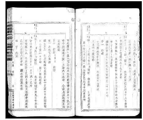 [下载][义阳金竹塘朱氏宗谱]浙江.义阳金竹塘朱氏家谱_二.pdf