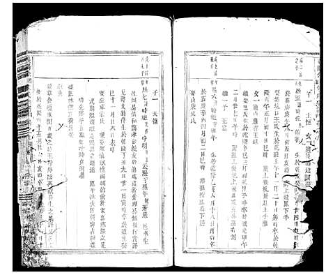 [下载][义阳金竹塘朱氏宗谱]浙江.义阳金竹塘朱氏家谱.pdf