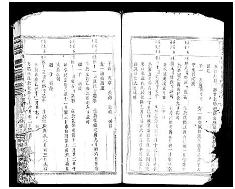 [下载][义阳金竹塘朱氏宗谱]浙江.义阳金竹塘朱氏家谱.pdf