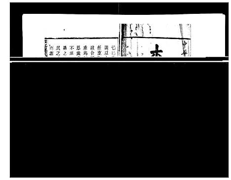 [下载][翠峰孙氏宗谱]浙江.翠峰孙氏家谱_一.pdf