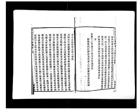 [下载][翠峰孙氏宗谱]浙江.翠峰孙氏家谱_三.pdf