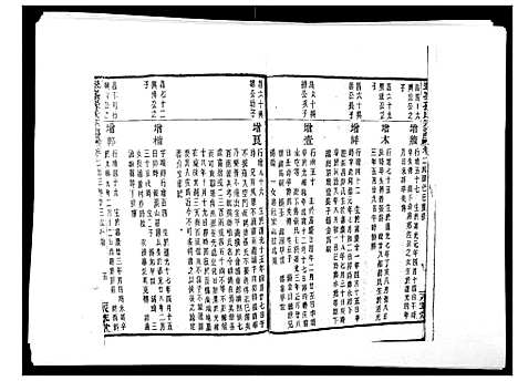 [下载][翠峰孙氏宗谱]浙江.翠峰孙氏家谱_十一.pdf