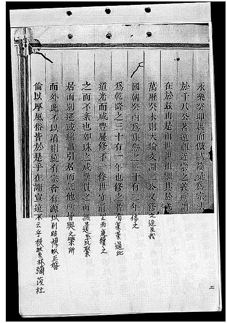 [下载][胡氏宗谱_28卷]浙江.胡氏家谱_一.pdf