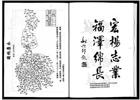 [下载][胡氏宗谱_7卷]浙江.胡氏家谱_一.pdf